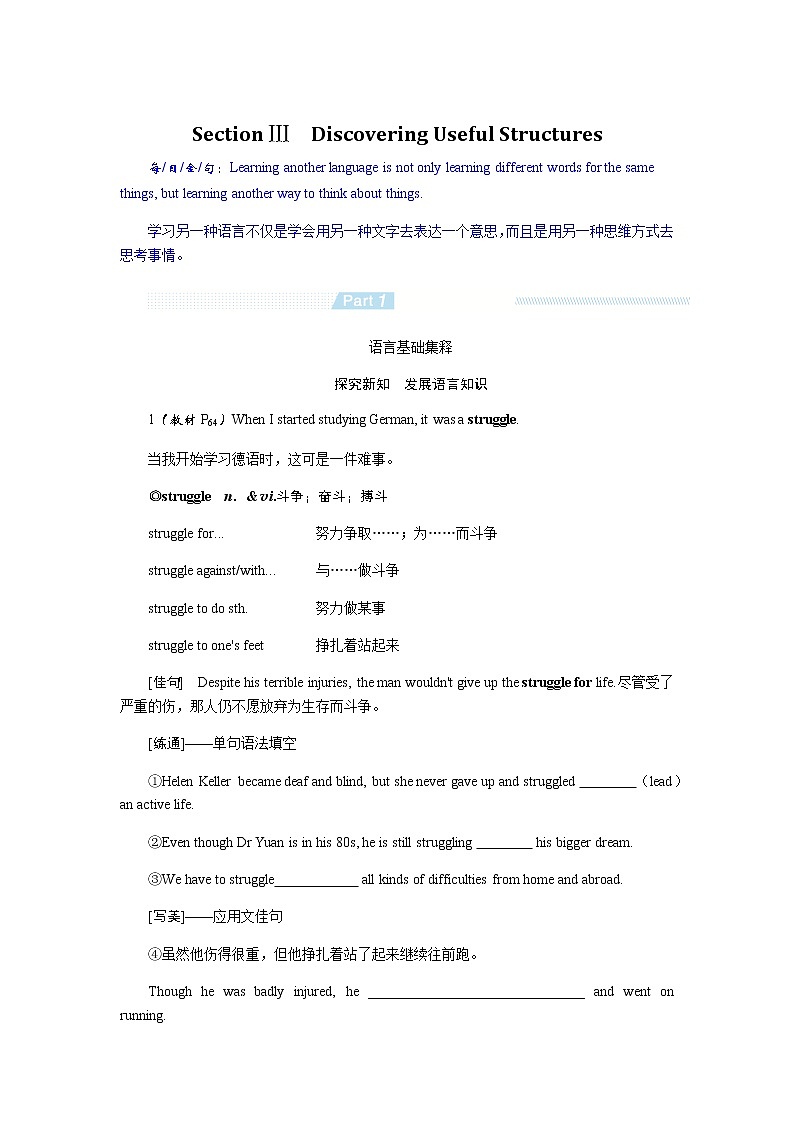 新人教版高中英语必修第一册UNIT 5 LANGUAGES AROUND THE WORLD导学案+课件01