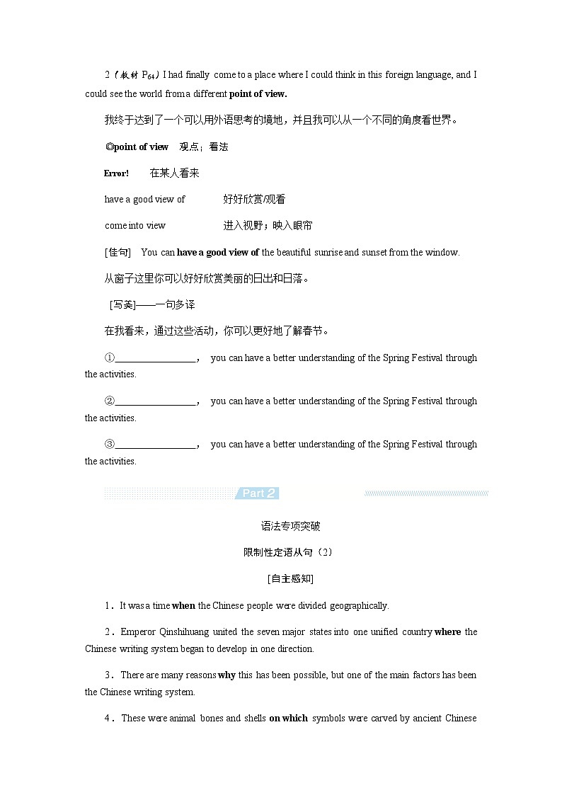 新人教版高中英语必修第一册UNIT 5 LANGUAGES AROUND THE WORLD导学案+课件02
