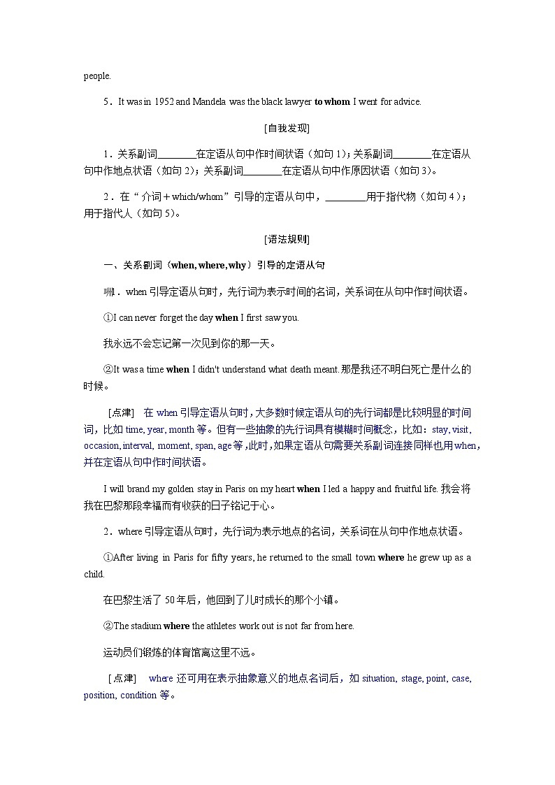 新人教版高中英语必修第一册UNIT 5 LANGUAGES AROUND THE WORLD导学案+课件03