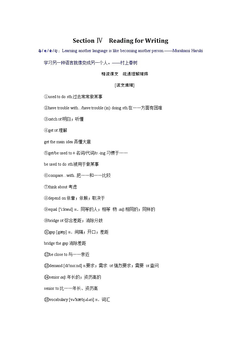 新人教版高中英语必修第一册UNIT 5 LANGUAGES AROUND THE WORLD导学案+课件01