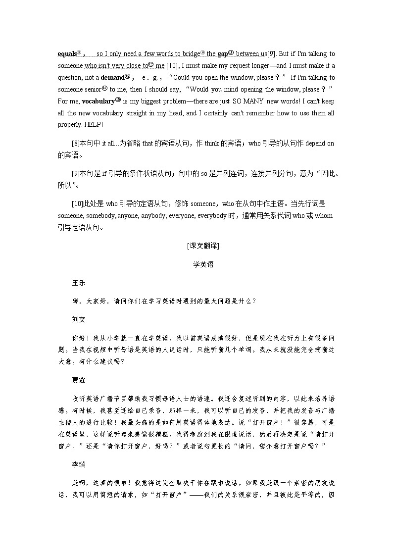 新人教版高中英语必修第一册UNIT 5 LANGUAGES AROUND THE WORLD导学案+课件03