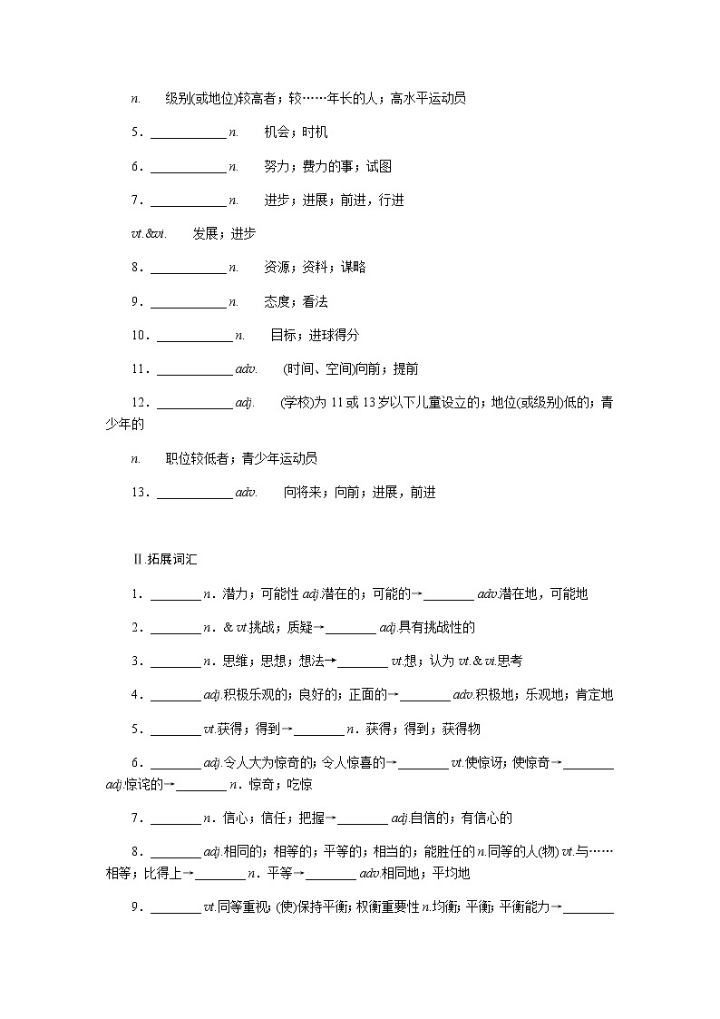 译林版(2019)高中英语必修第一册Unit 1 Back to school导学案+课件03