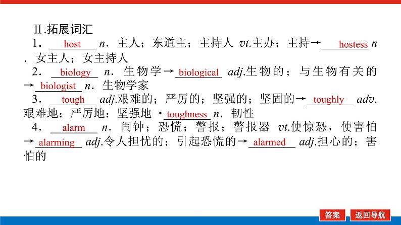 译林版(2019)高中英语必修第一册Unit 1 Back to school导学案+课件04