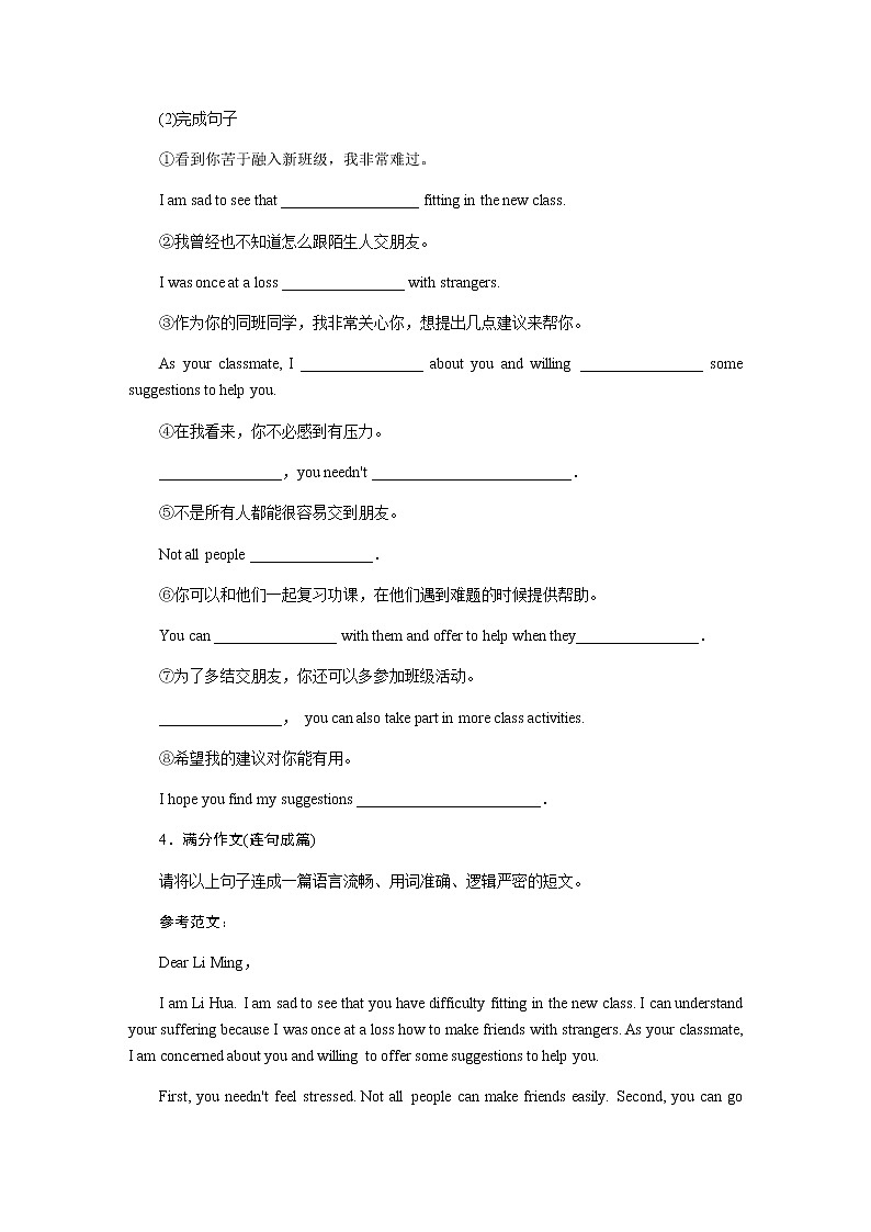 3.4第2页
