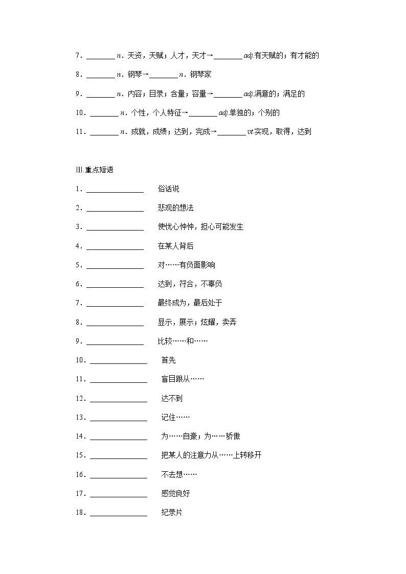 4.3第2页