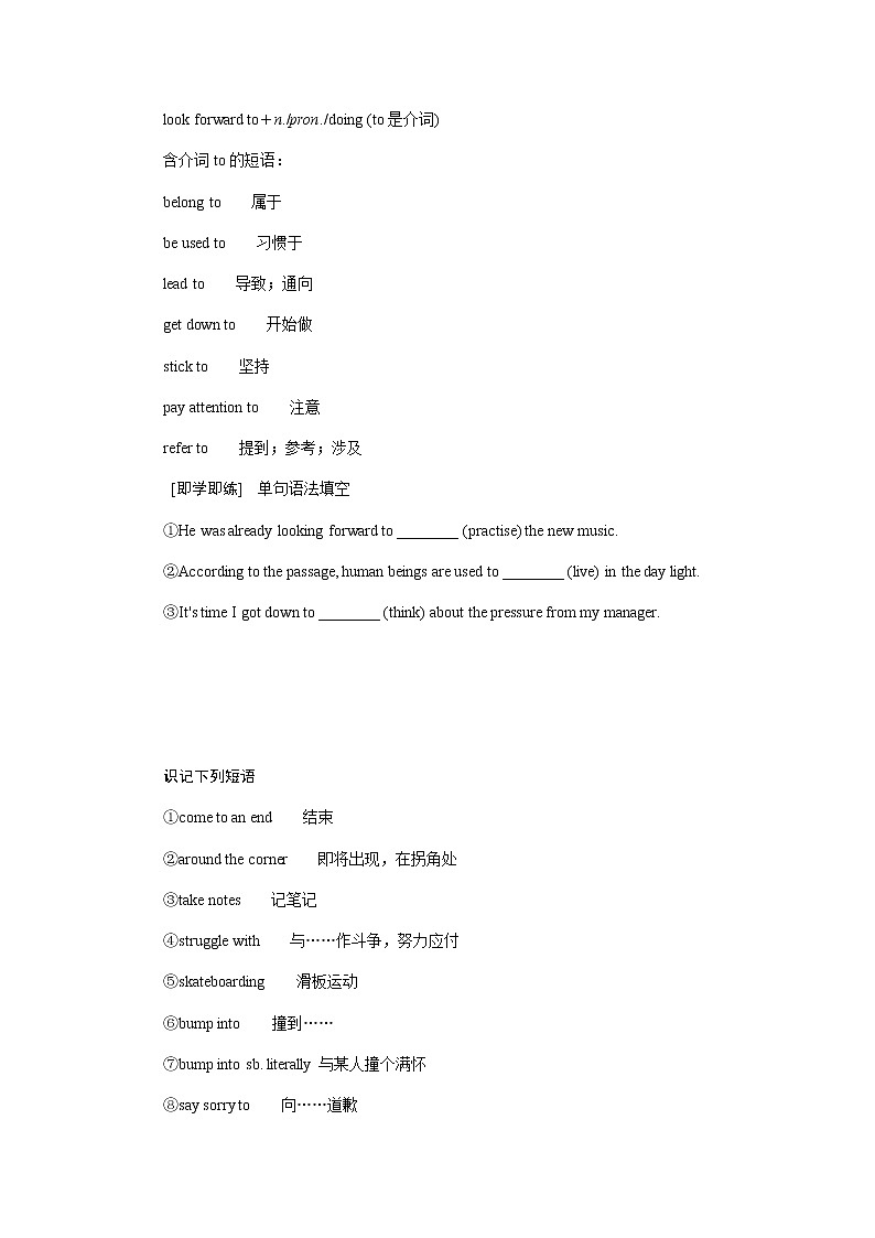 外研版(2019)高中英语必修第一册Unit 1 A new start导学案+课件02