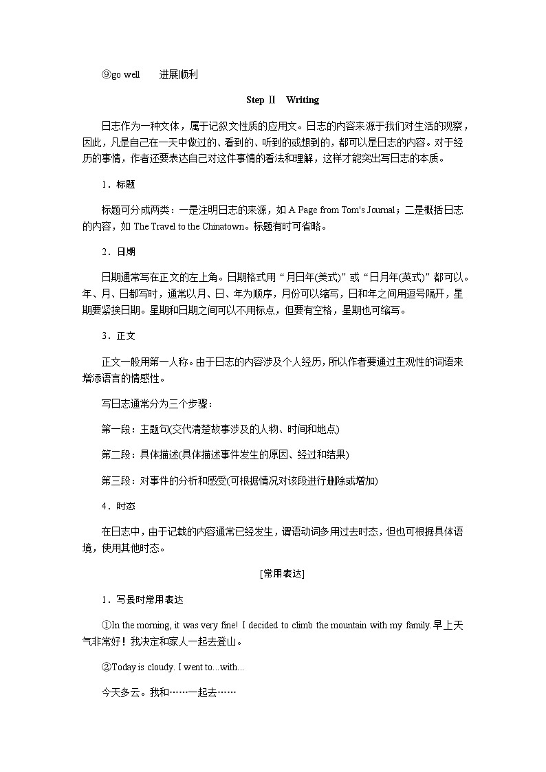 外研版(2019)高中英语必修第一册Unit 1 A new start导学案+课件03