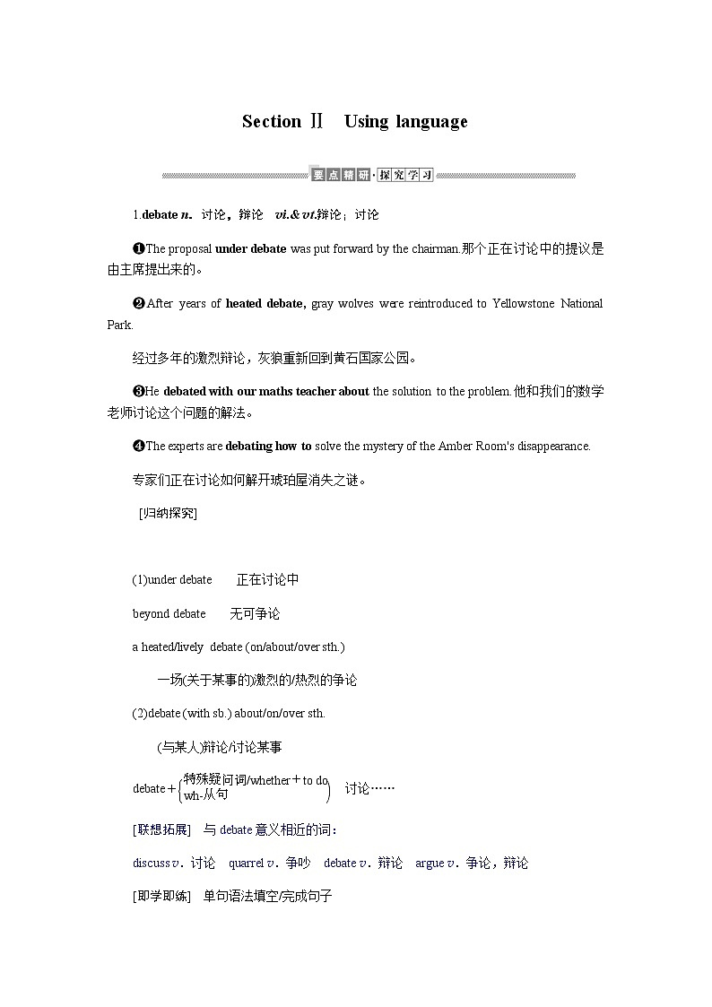 外研版(2019)高中英语必修第一册Unit 1 A new start导学案+课件01