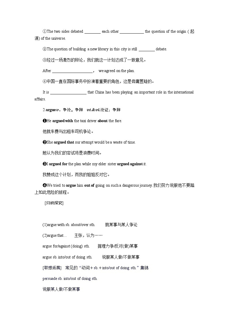 外研版(2019)高中英语必修第一册Unit 1 A new start导学案+课件02