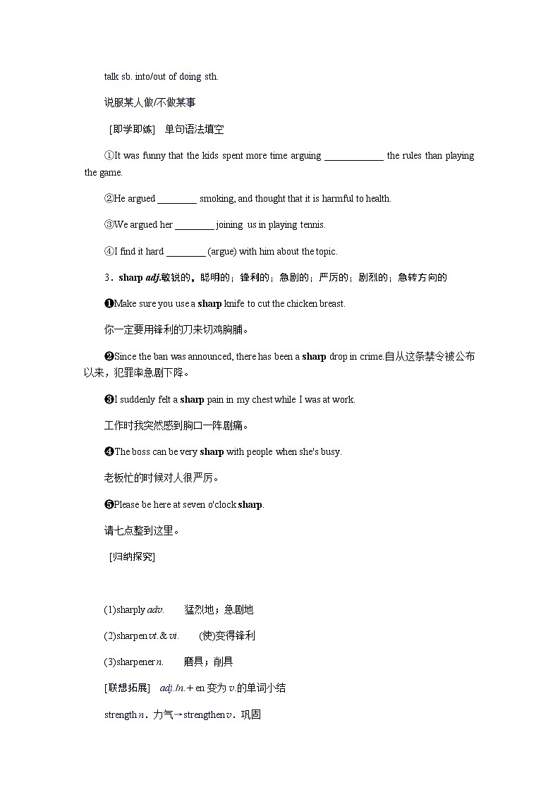 外研版(2019)高中英语必修第一册Unit 1 A new start导学案+课件03