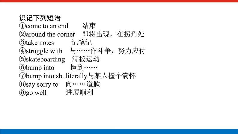 外研版(2019)高中英语必修第一册Unit 1 A new start导学案+课件07