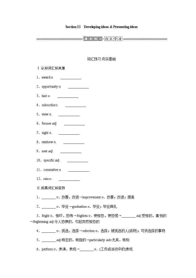 外研版(2019)高中英语必修第一册Unit 1 A new start导学案+课件01