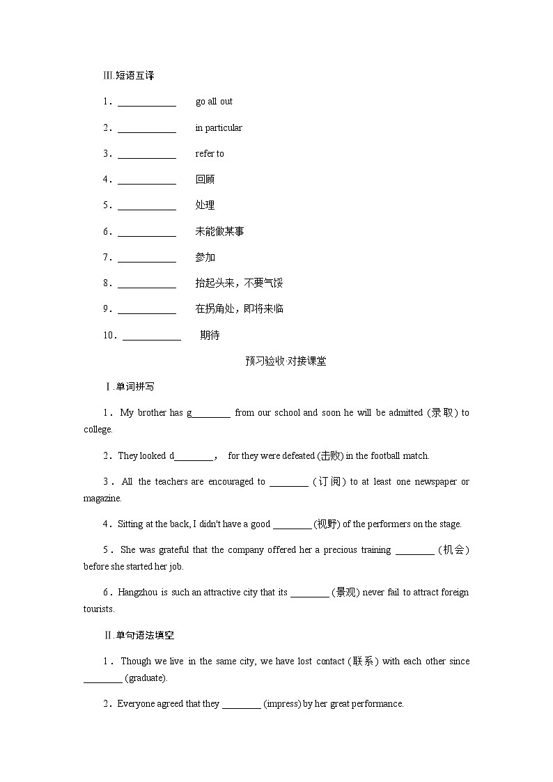 外研版(2019)高中英语必修第一册Unit 1 A new start导学案+课件02