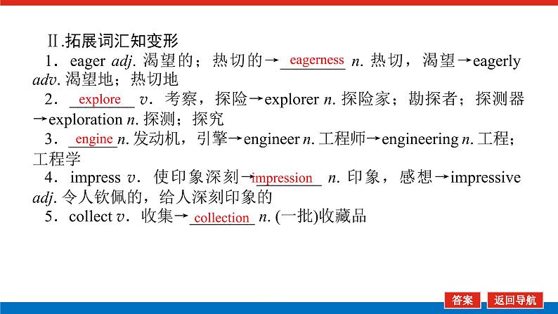 外研版(2019)高中英语必修第一册Unit 1 A new start导学案+课件04