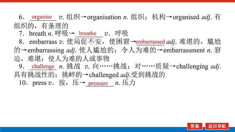 外研版(2019)高中英语必修第一册Unit 1 A new start导学案+课件05