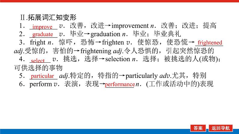 外研版(2019)高中英语必修第一册Unit 1 A new start导学案+课件04