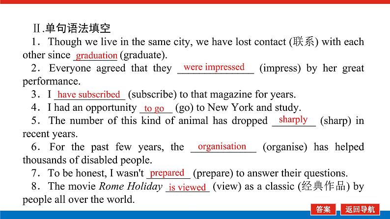 外研版(2019)高中英语必修第一册Unit 1 A new start导学案+课件07