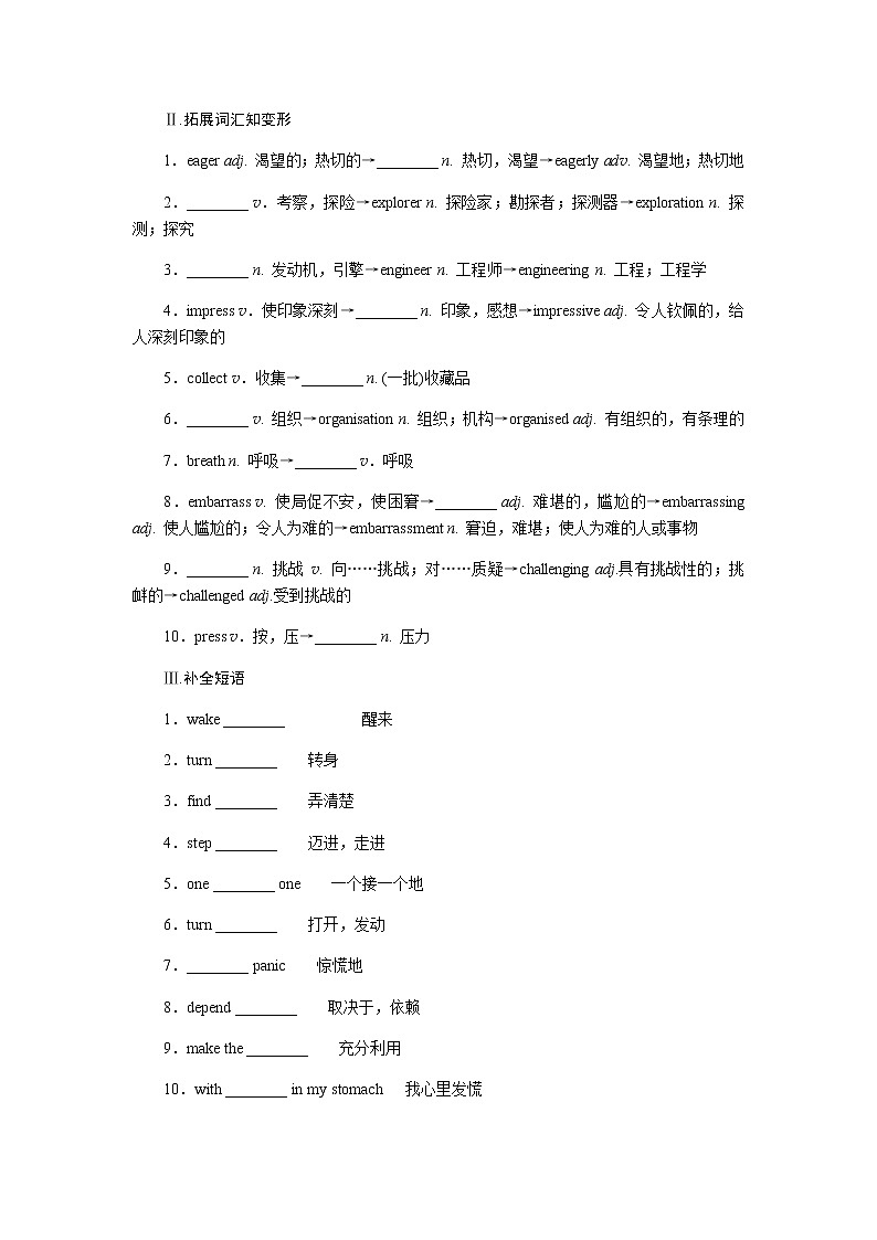 外研版(2019)高中英语必修第一册Unit 1 A new start导学案+课件02