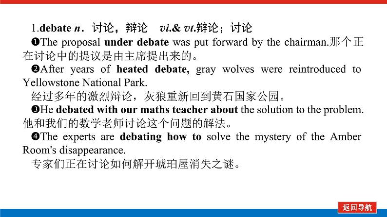 外研版(2019)高中英语必修第一册Unit 1 A new start导学案+课件03
