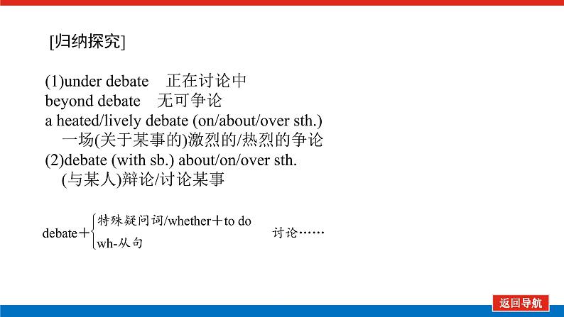 外研版(2019)高中英语必修第一册Unit 1 A new start导学案+课件04