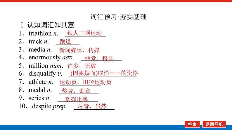 外研版(2019)高中英语必修第一册Unit 3 Family matters导学案+课件03