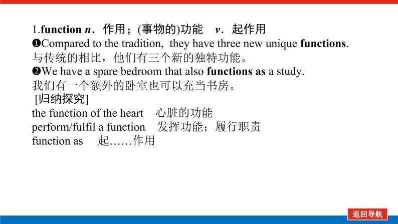 外研版高中英语必修第二册Unit 1 Food for thought导学案+课件03