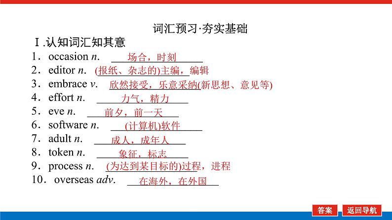 外研版高中英语必修第二册Unit 2 Let's celebrate!导学案+课件03