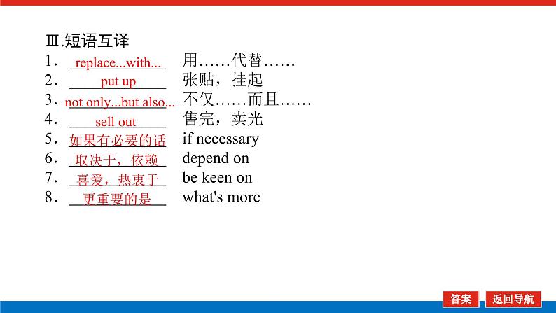 外研版高中英语必修第二册Unit 2 Let's celebrate!导学案+课件05