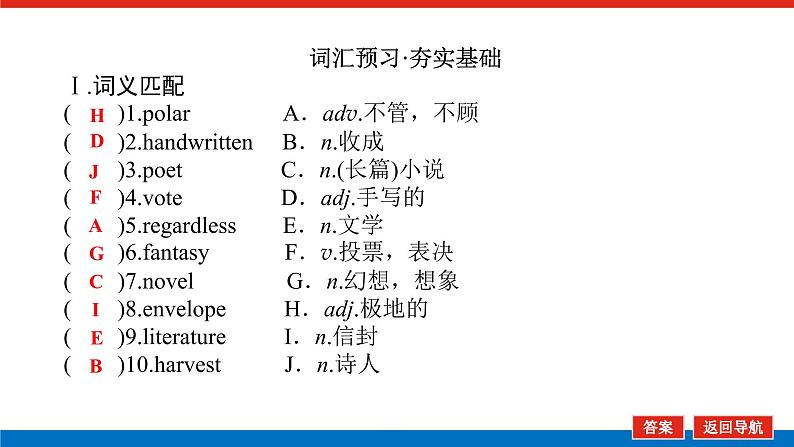 外研版高中英语必修第二册Unit 2 Let's celebrate!导学案+课件03