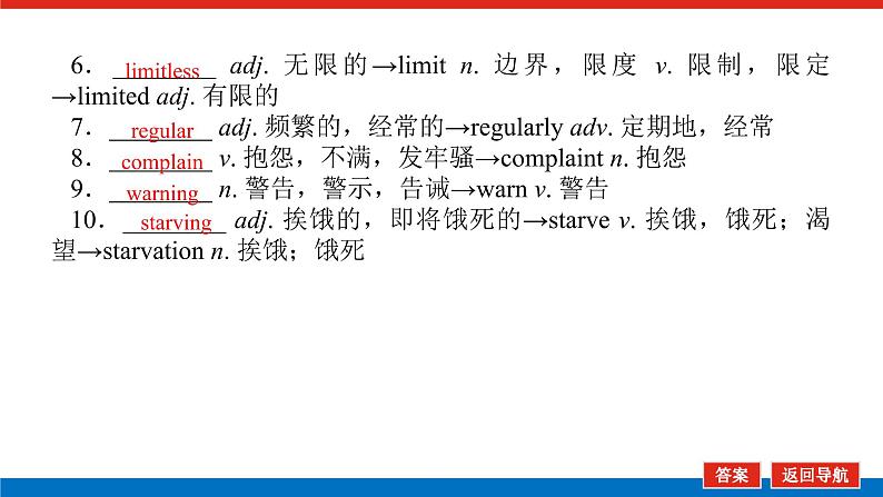 外研版高中英语必修第二册Unit 2 Let's celebrate!导学案+课件05