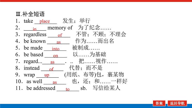 外研版高中英语必修第二册Unit 2 Let's celebrate!导学案+课件06
