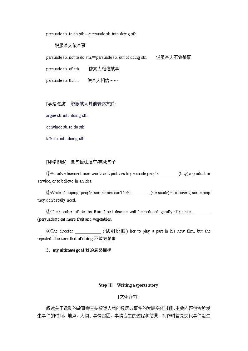 外研版高中英语必修第二册Unit 3 On the move导学案+课件02