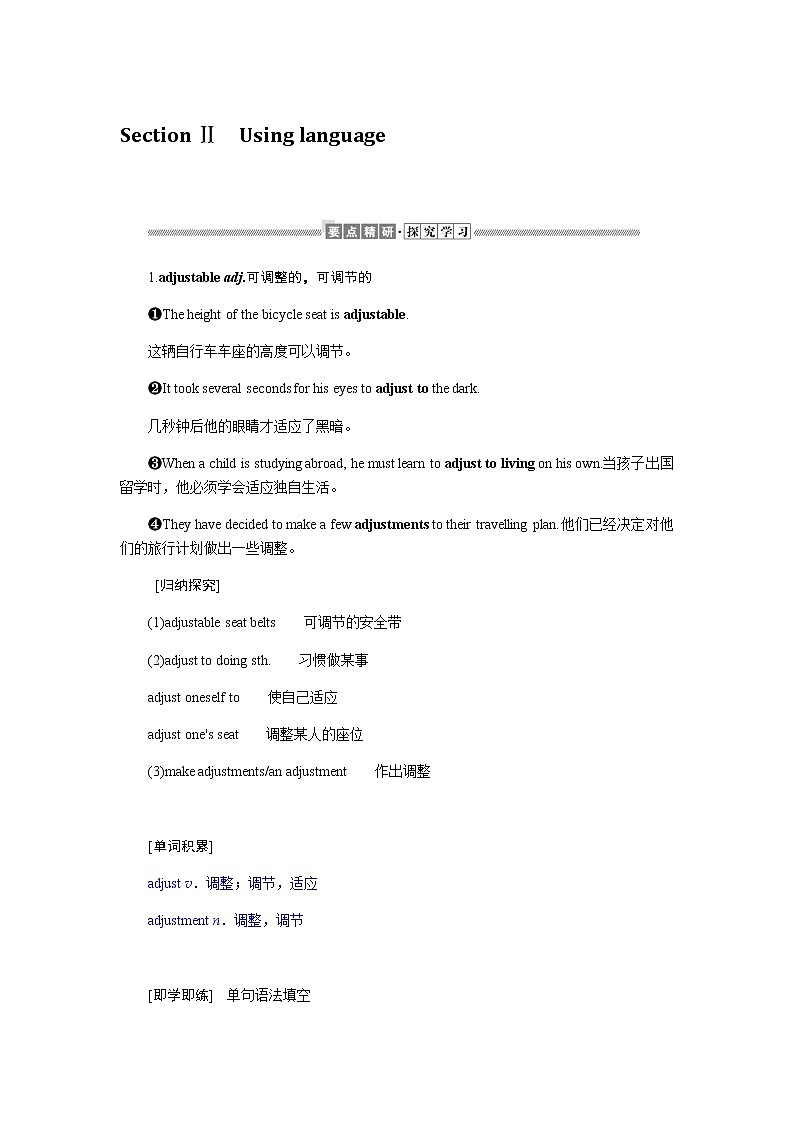 外研版高中英语必修第二册Unit 3 On the move导学案+课件01
