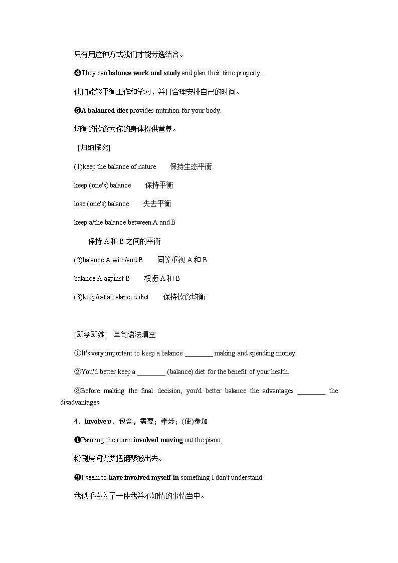 外研版高中英语必修第二册Unit 3 On the move导学案+课件03