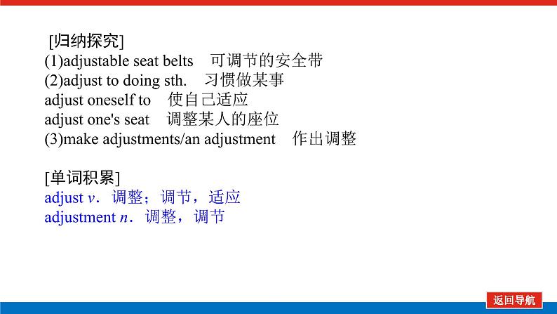 外研版高中英语必修第二册Unit 3 On the move导学案+课件04