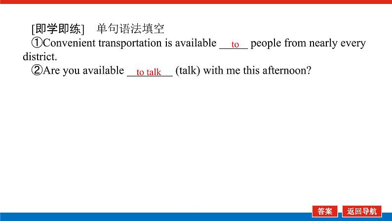 外研版高中英语必修第二册Unit 3 On the move导学案+课件07