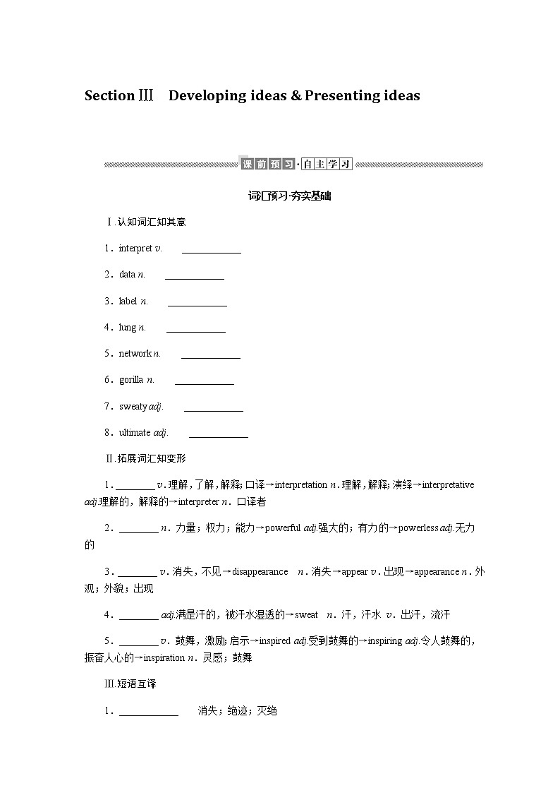 外研版高中英语必修第二册Unit 3 On the move导学案+课件01