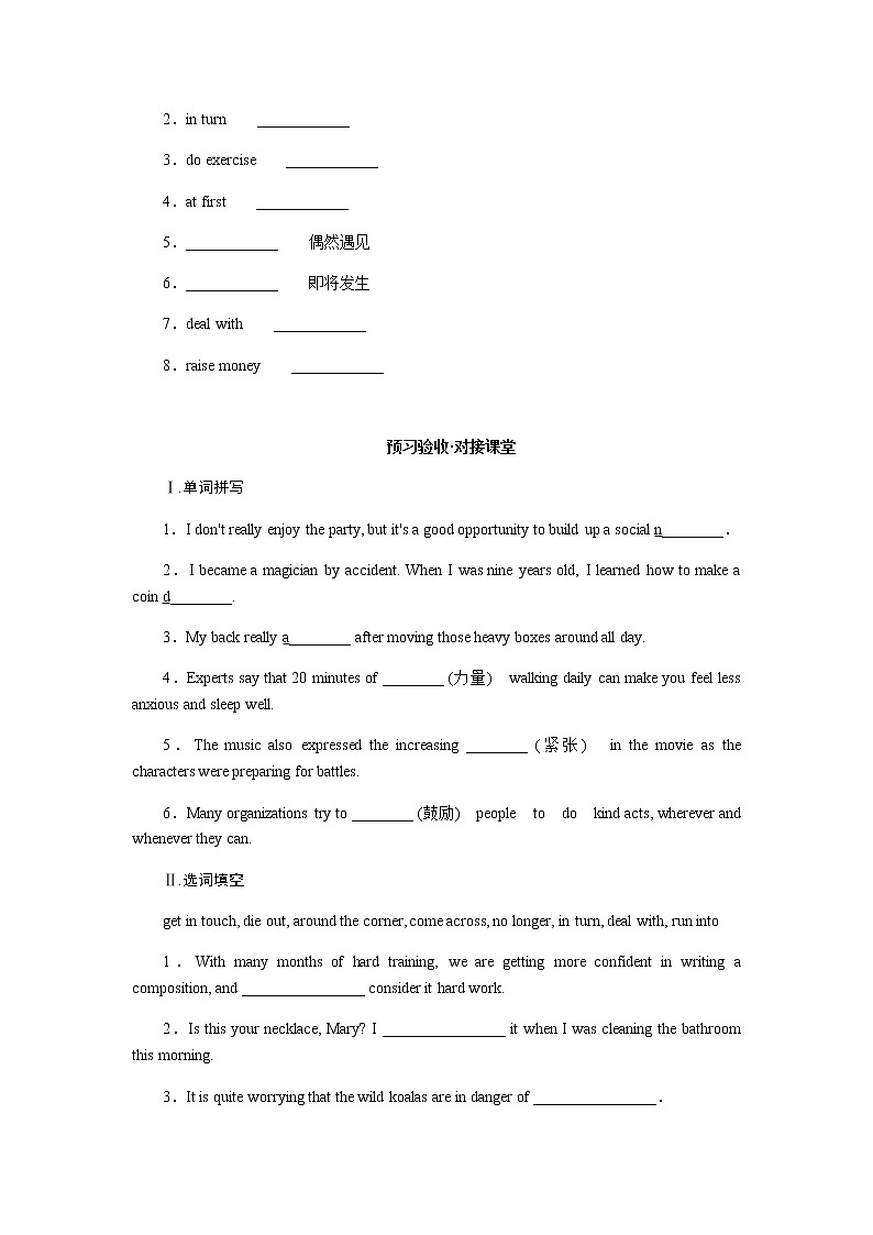 外研版高中英语必修第二册Unit 3 On the move导学案+课件02