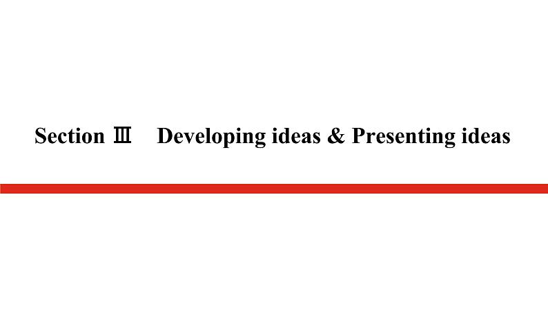 外研版高中英语必修第二册Unit 3 On the move导学案+课件01