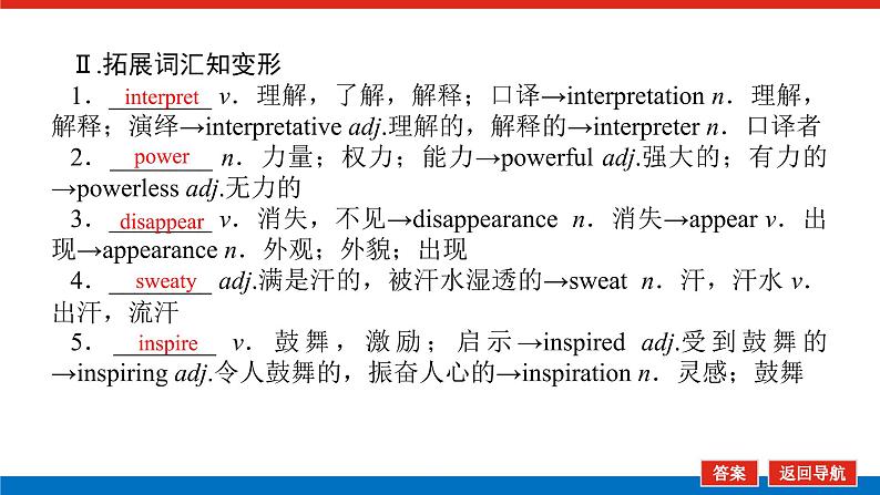 外研版高中英语必修第二册Unit 3 On the move导学案+课件04