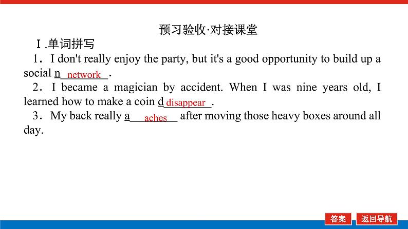 外研版高中英语必修第二册Unit 3 On the move导学案+课件06