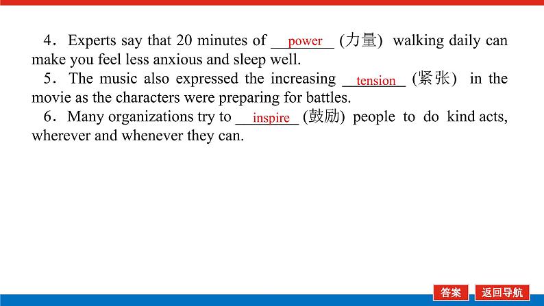 外研版高中英语必修第二册Unit 3 On the move导学案+课件07