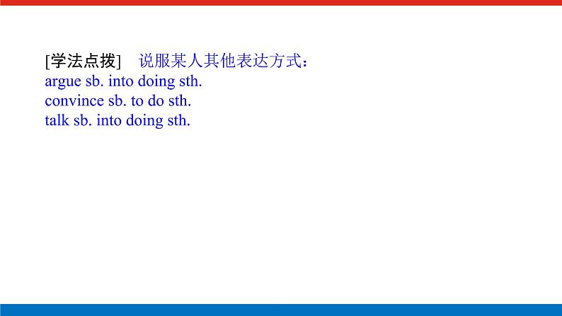 外研版高中英语必修第二册Unit 3 On the move导学案+课件05