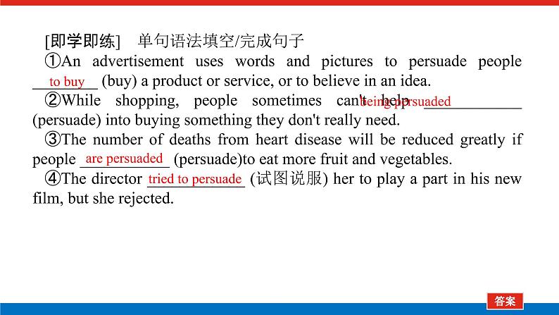 外研版高中英语必修第二册Unit 3 On the move导学案+课件06