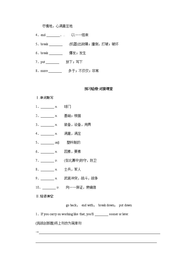 外研版高中英语必修第二册Unit 3 On the move导学案+课件02