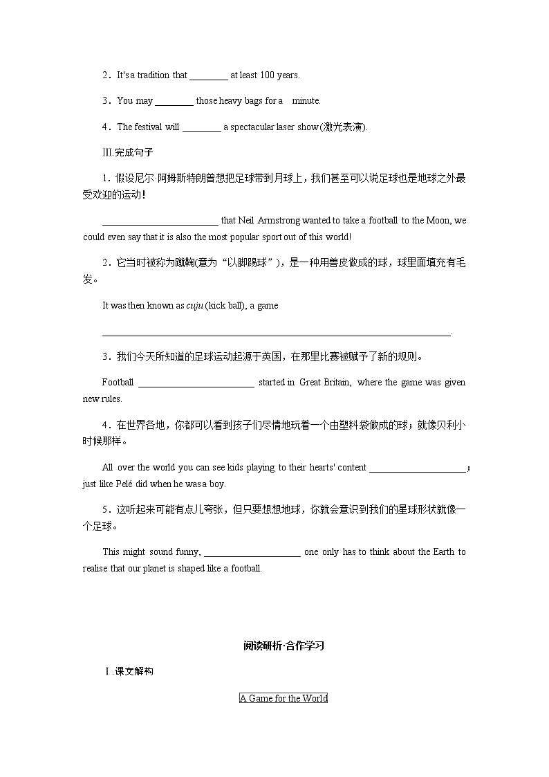外研版高中英语必修第二册Unit 3 On the move导学案+课件03