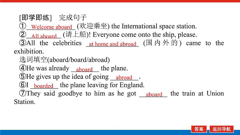 外研版高中英语必修第二册Unit 5 On the road导学案+课件05
