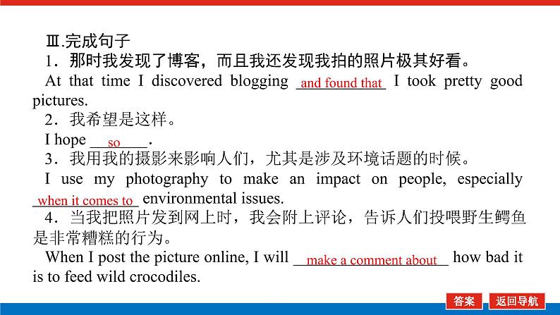 外研版高中英语必修第二册Unit 5 On the road导学案+课件08