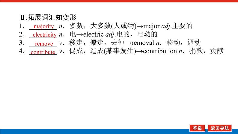 外研版高中英语必修第二册Unit 6 Earth first导学案+课件04