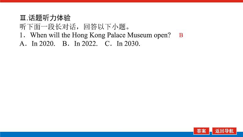 1.1第8页